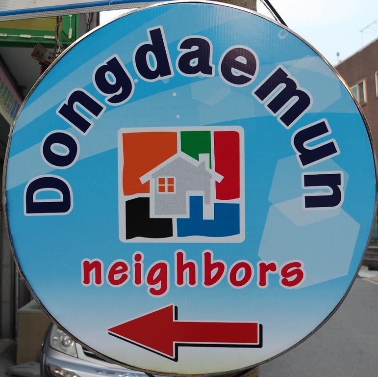 Dongdaemun Neighbors Ξενοδοχείο Σεούλ Εξωτερικό φωτογραφία